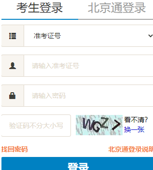 北京理工大学自考报名入口 北京理工大学自考报名入口