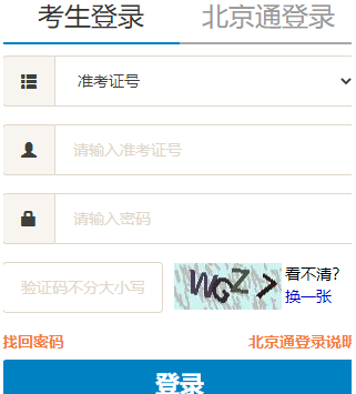 北京理工大学自考报名入口