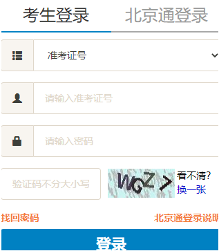 北京理工大学自考报名入口 北京理工大学自考报名入口