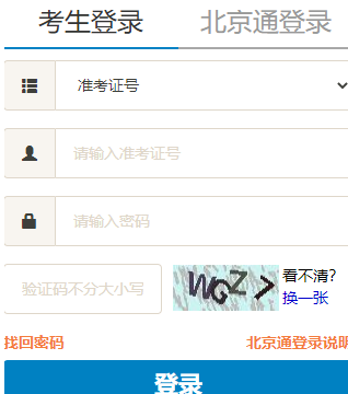 北京理工大学自考报名入口 北京理工大学自考报名入口