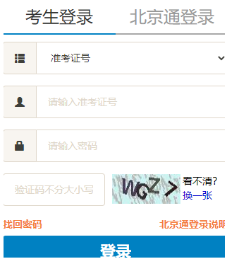 北京理工大学自考报名入口 北京理工大学自考报名入口