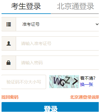 北京理工大学自考报名入口 北京理工大学自考报名入口