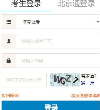 北京理工大学自考报名入口 北京理工大学自考报名入口