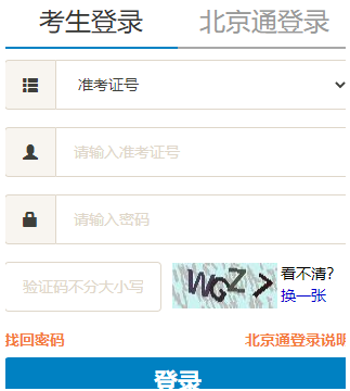 北京理工大学自考报名入口 北京理工大学自考报名入口