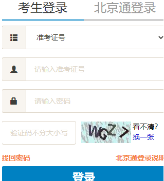 中央人民大学自考报名入口 中央人民大学自考报名入口