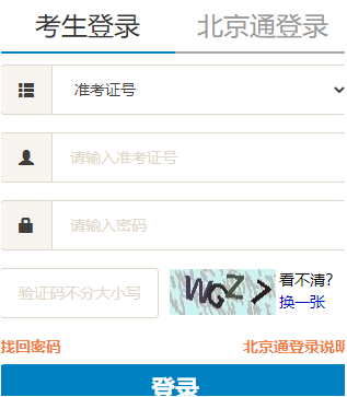 北京联合大学自考报名入口 北京联合大学自考报名入口