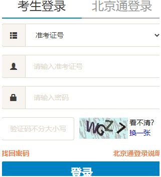 北京联合大学自考报名入口 北京联合大学自考报名入口