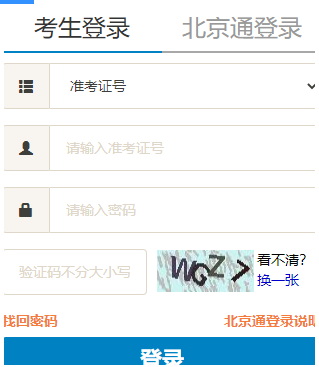中国传媒大学自考报名入口 中国传媒大学自考报名入口