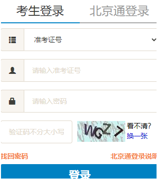 北京外国语大学自考报名入口 北京外国语大学自考报名入口