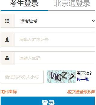 i对外经济贸易大学自考报名入口 i对外经济贸易大学自考报名入口