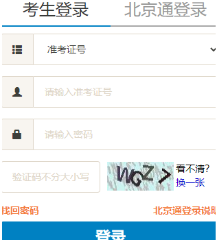 中国传媒大学自考报名入口 中国传媒大学自考报名入口