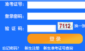 天津大学自考报名入口 天津大学自考报名入口