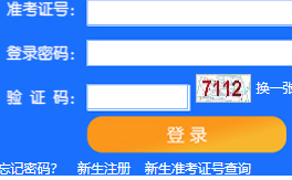 天津大学自考报名入口