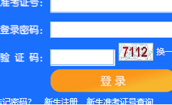 天津师范大学自考报名入口 天津师范大学自考报名入口