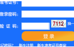 天津师范大学自考报名入口 天津师范大学自考报名入口