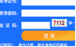 天津师范大学自考报名入口 天津师范大学自考报名入口