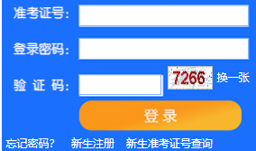 天津师范大学自考报名入口 天津师范大学自考报名入口