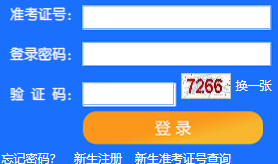 天津师范大学自考报名入口 天津师范大学自考报名入口