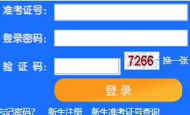 天津商业大学自考报名入口 天津商业大学自考报名入口