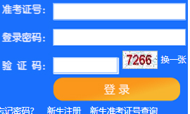 天津商业大学自考报名入口 天津商业大学自考报名入口