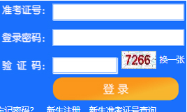 天津商业大学自考报名入口 天津商业大学自考报名入口