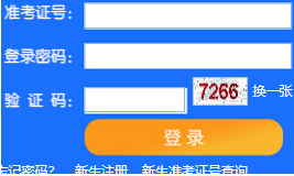 天津商业大学自考报名入口 天津商业大学自考报名入口