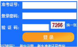 天津工业大学自考报名入口 天津工业大学自考报名入口