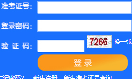 天津商业大学自考报名入口