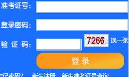 天津商业大学自考报名入口 天津商业大学自考报名入口