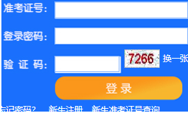 天津工业大学自考报名入口
