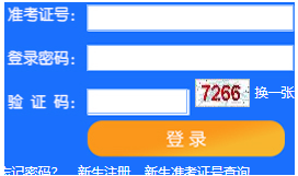 天津财经大学自考报名入口 天津财经大学自考报名入口