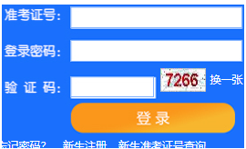 天津财经大学自考报名入口 天津财经大学自考报名入口