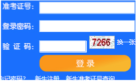 天津财经大学自考报名入口 天津财经大学自考报名入口