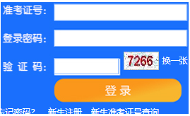 天津外国语大学自考报名入口