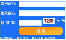 天津外国语大学自考报名入口