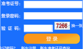 天津财经大学自考报名入口