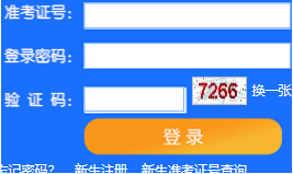 天津财经大学自考报名入口 天津财经大学自考报名入口