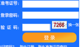 天津财经大学自考报名入口 天津财经大学自考报名入口