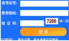 天津财经大学自考报名入口 天津财经大学自考报名入口