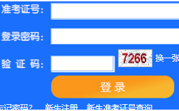 天津城建大学自考报名入口 天津城建大学自考报名入口