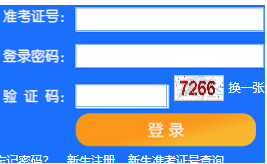 天津职业技术师范大学自考报名入口 天津职业技术师范大学自考报名入口