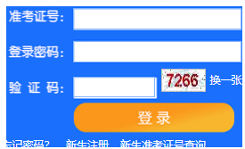 中国民航大学自考报名入口