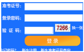 天津理工大学自考报名入口 天津理工大学自考报名入口