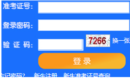 天津理工大学自考报名入口 天津理工大学自考报名入口
