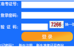 天津理工大学自考报名入口 天津理工大学自考报名入口