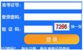 天津理工大学自考报名入口 天津理工大学自考报名入口