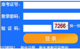 天津理工大学自考报名入口 天津理工大学自考报名入口
