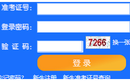 天津理工大学自考报名入口 天津理工大学自考报名入口
