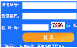 天津医科大学自考报名入口 天津医科大学自考报名入口