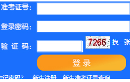天津医科大学自考报名入口 天津医科大学自考报名入口